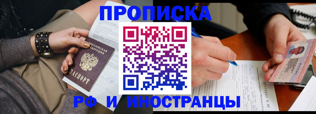 прописка гарантия в Арамили