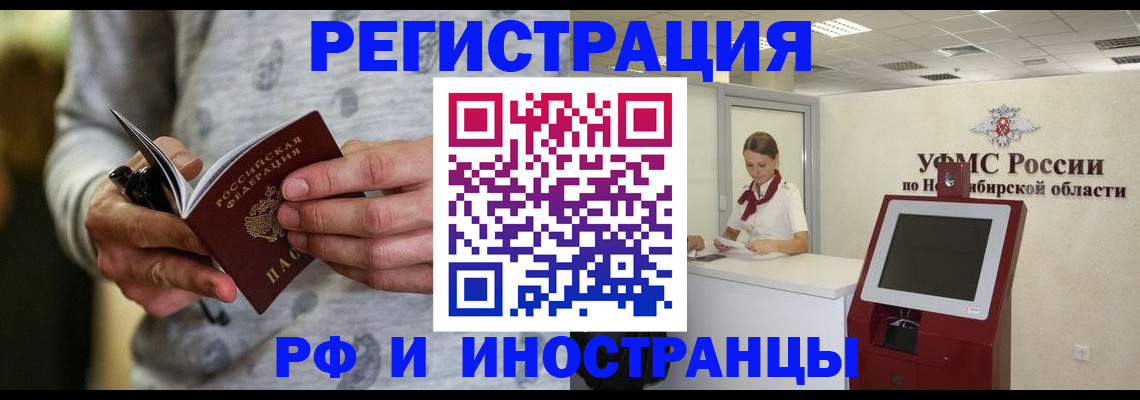 прописка регистрация в Арамили