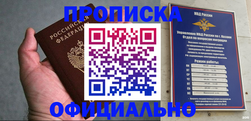 временная регистрация для всех в Арамили