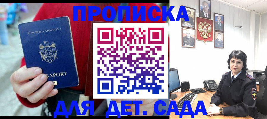 временная регистрация поиск в Арамили