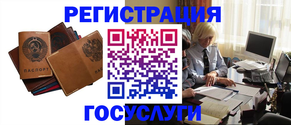 регистрация для дет. сада в Арамили