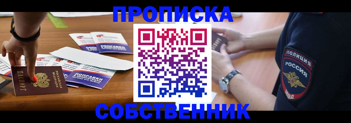 временная регистрация недорого в Арамили