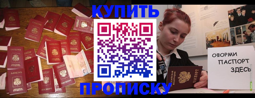 временная регистрация поиск в Арамили